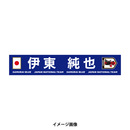 オンラインストア限定(受注販売)プレーヤーズプリントタオルマフラー2026.3※2026年6月上旬頃より順次発送予定 画像1
