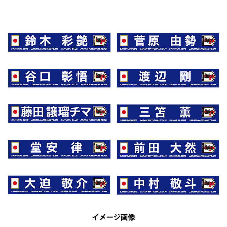 オンラインストア限定(受注販売)プレーヤーズプリントタオルマフラー2026.3※2026年6月上旬頃より順次発送予定