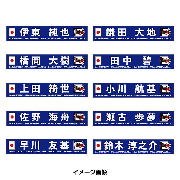 オンラインストア限定(受注販売)プレーヤーズプリントタオルマフラー2026.3※2026年6月上旬頃より順次発送予定