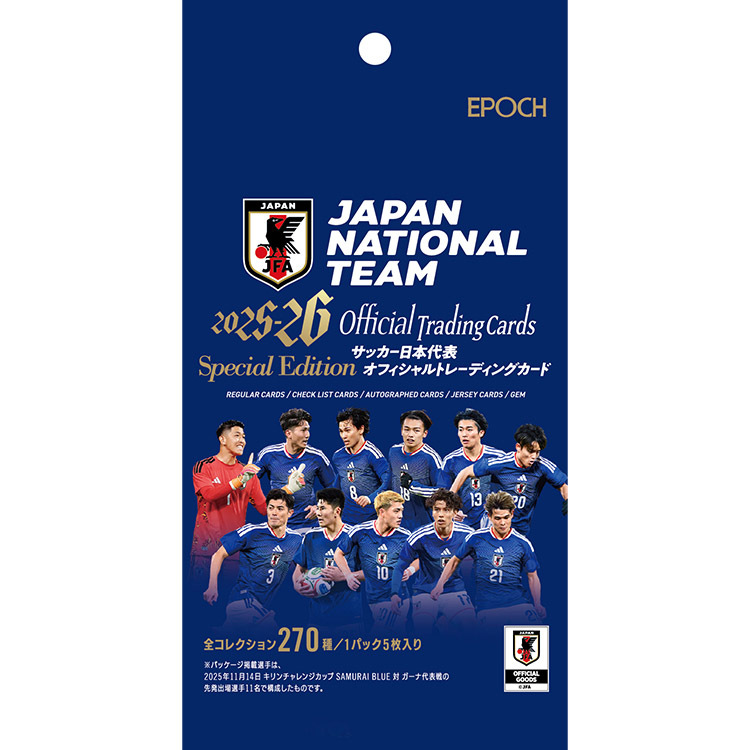 2025-26 サッカー日本代表オフィシャルトレーディングカード スペシャルエディション ※シークレット商品