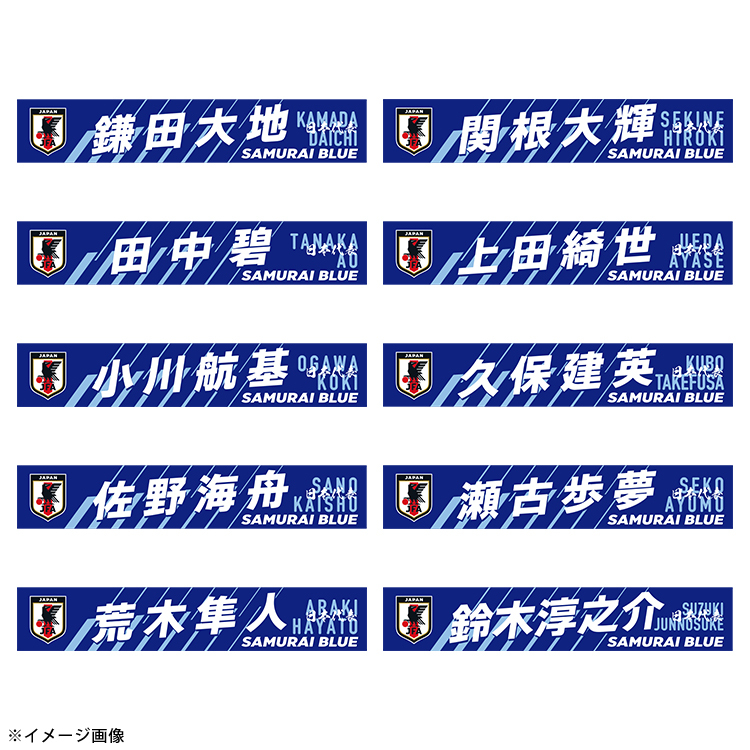 プレーヤーズプリントタオルマフラー STADIUM LINE