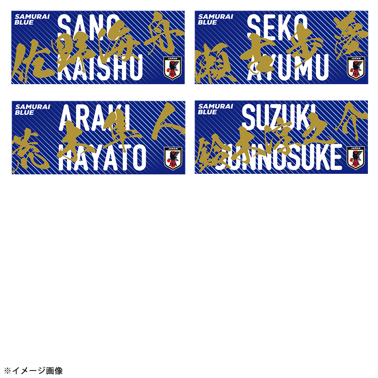 プレーヤーズプリントフェイスタオル STADIUM LINE