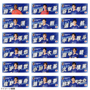 プレーヤーズフォトフェイスタオル STADIUM LINE 画像2