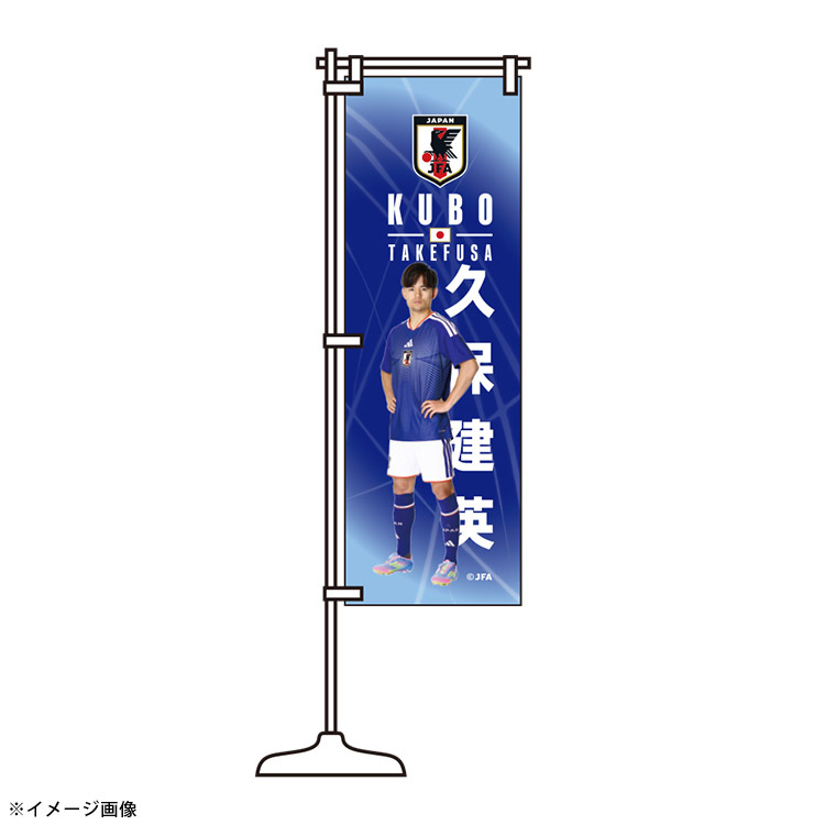 プレーヤーズミニのぼり STADIUM LINE