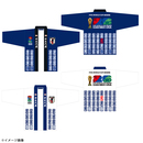 【数量限定EC先行販売】法被(FIFAワールドカップ2026)※2026年6月上旬頃より順次発送予定 画像1