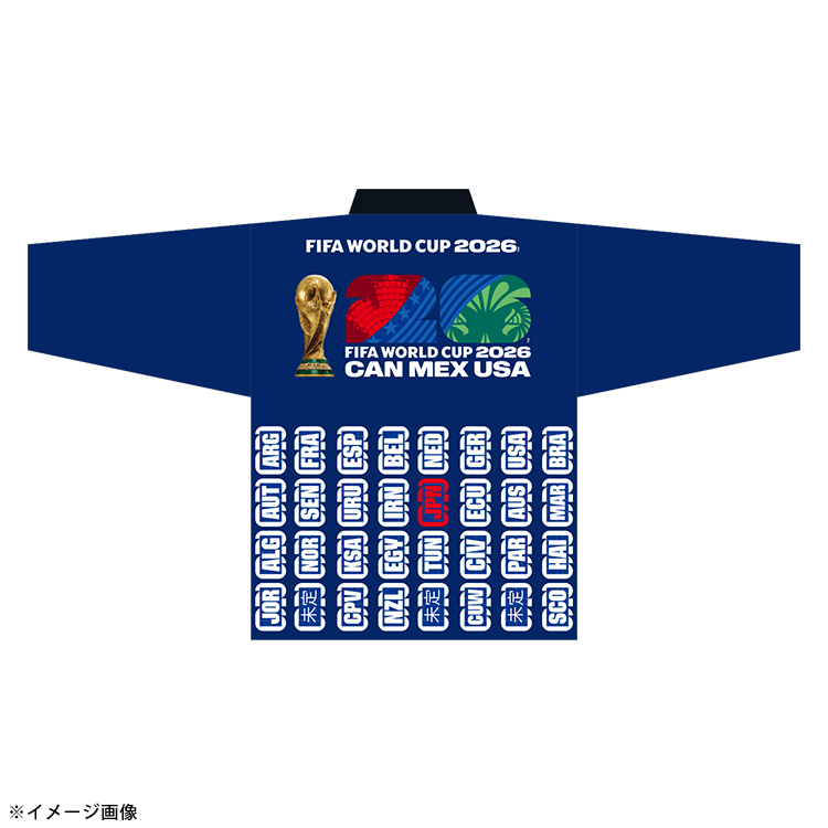 【数量限定EC先行販売】法被(FIFAワールドカップ2026)※2026年6月上旬頃より順次発送予定