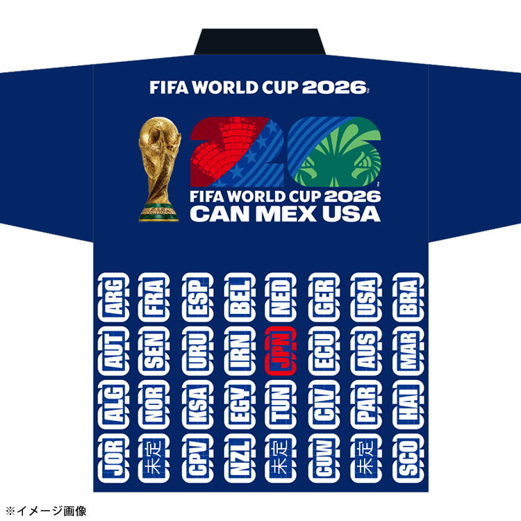 【数量限定EC先行販売】法被(FIFAワールドカップ2026)※2026年6月上旬頃より順次発送予定