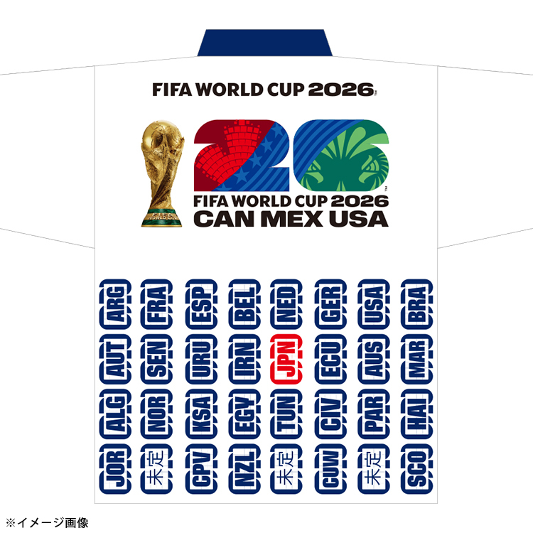 【数量限定EC先行販売】法被(FIFAワールドカップ2026)※2026年6月上旬頃より順次発送予定