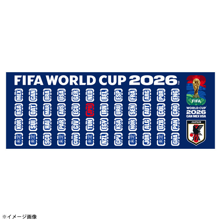【数量限定EC先行販売】手ぬぐい(FIFAワールドカップ2026)※2026年6月上旬頃より順次発送予定