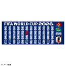 【数量限定EC先行販売】手ぬぐい(FIFAワールドカップ2026)※2026年6月上旬頃より順次発送予定 画像1