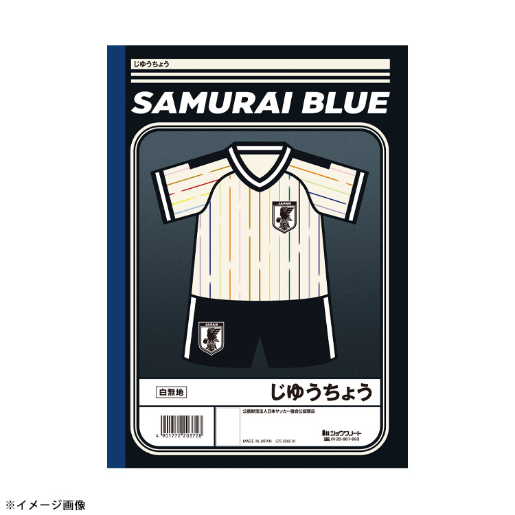 じゆうちょうB(アウェイユニフォーム)