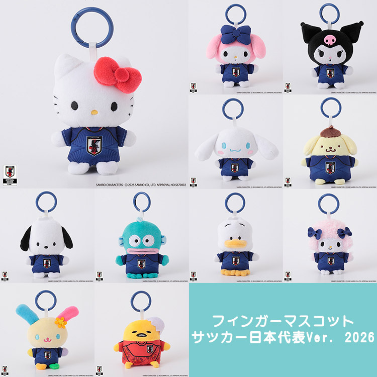 フィンガーマスコットサッカー日本代表Ver. 2026 | JFA STORE | 日本