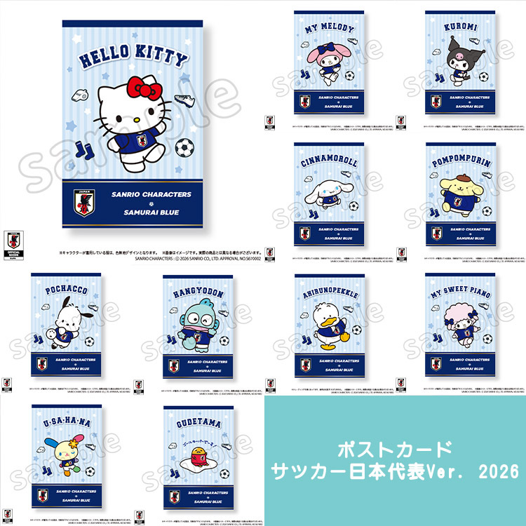  ポストカード サッカー日本代表Ver. 2026
