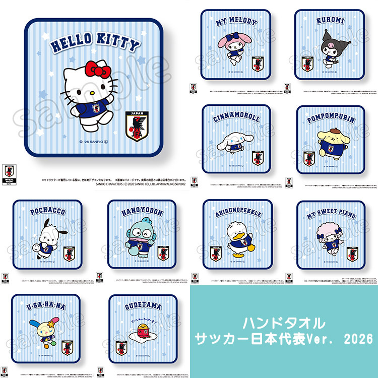 藤井風　ライブ　グッズ　キーホルダー　ハンドタオル ハンドタオル サッカー日本代表Ver. 2026 | JFA STORE | 日本サッカー