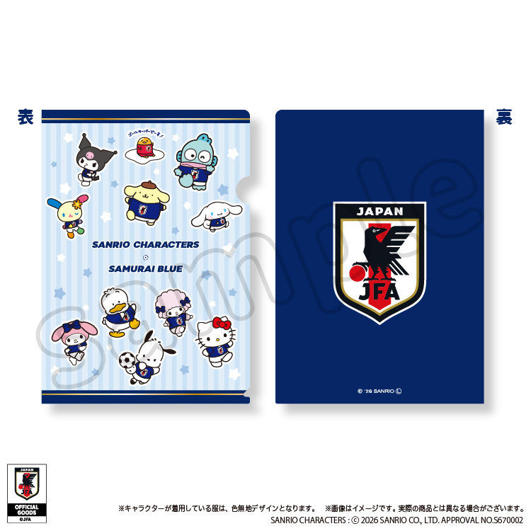 サンリオキャラクターズ クリアファイル サッカー日本代表Ver. 2026