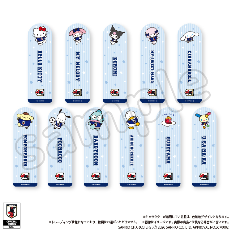 サンリオキャラクターズ トレーディングクリアしおり(全11種) サッカー日本代表Ver. 2026 ※シークレット商品