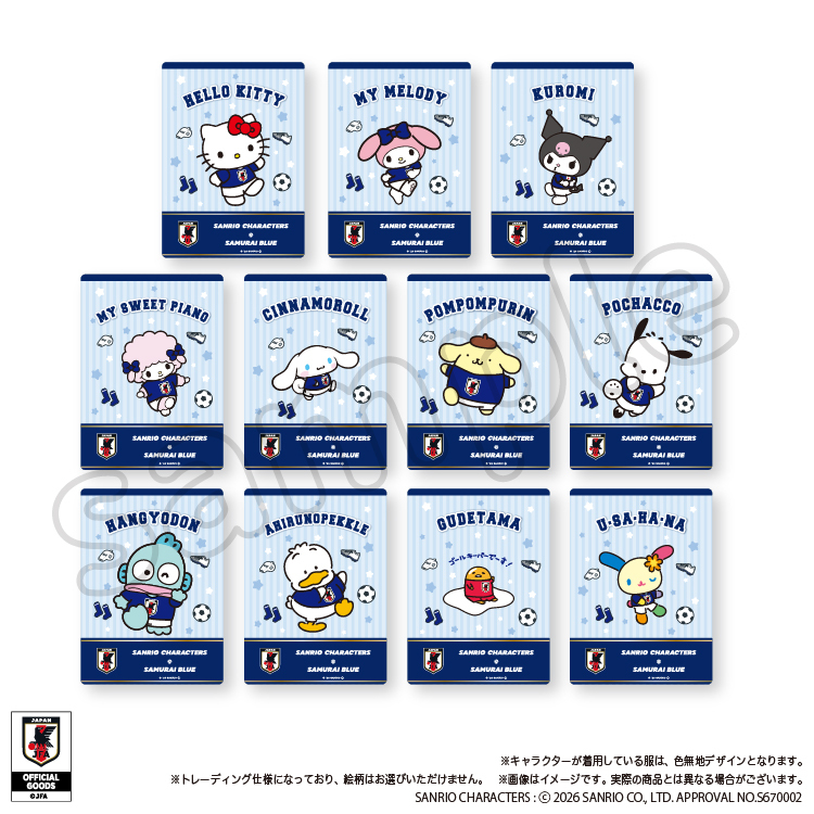 サンリオキャラクターズ トレーディングキャラクターカード(全11種) サッカー日本代表Ver. 2026ーカード(全11種) ※シークレット商品