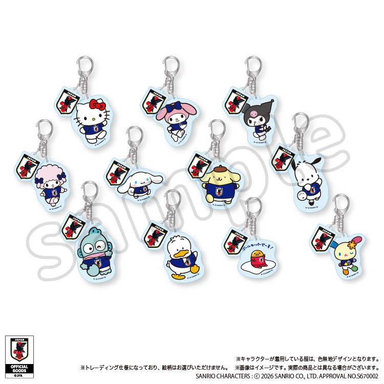サンリオキャラクターズ トレーディングチャーム付アクリルキーホルダー(全11種) サッカー日本代表Ver. 2026 ※シークレット商品
