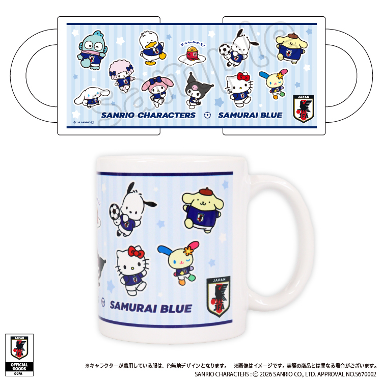 サンリオキャラクターズ マグカップ サッカー日本代表Ver. 2026 