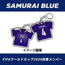 【受注商品】プレーヤーズユニフォームキーホルダー(HOME)2026.6 ※2026年9月上旬頃より順次発送予定 画像1