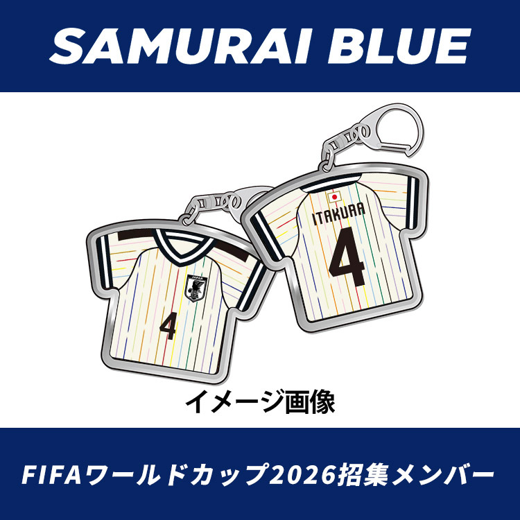 【受注商品】プレーヤーズユニフォームキーホルダー(AWAY)2026.6 ※2026年9月上旬頃より順次発送予定