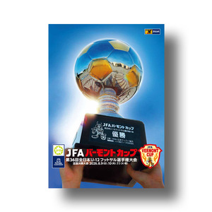 プログラム JFA バーモントカップ 第36回全日本U-12フットサル選手権大会