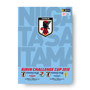キリンチャレンジカップ2018 パナマ戦・ウルグアイ戦 オフィシャルプログラム