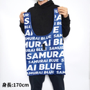 エコバッグ(SAMURAI BLUE)