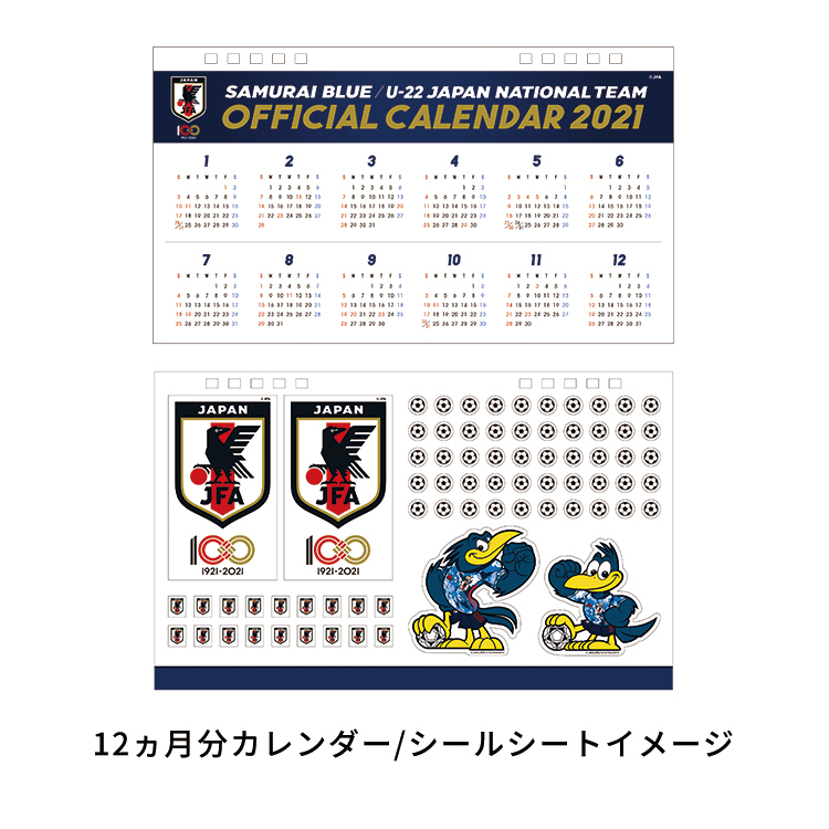 21 サッカー日本代表カレンダー 卓上タイプ Samurai Blue U22 National Team Jfa Store 日本サッカー協会公式オンラインストア