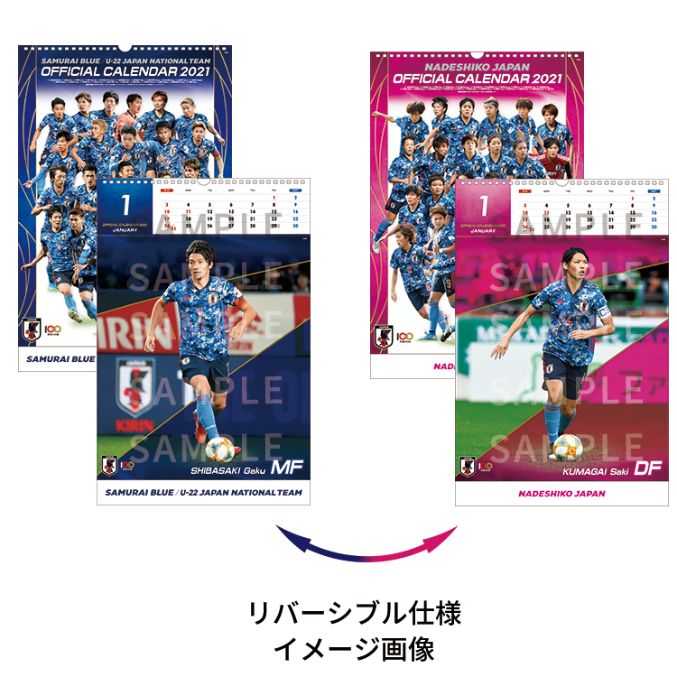 21 サッカー日本代表カレンダー 壁掛けタイプ Samurai Blue U22 National Team なでしこジャパン Jfa Store 日本サッカー協会公式オンラインストア