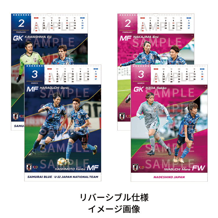 21 サッカー日本代表カレンダー 壁掛けタイプ Samurai Blue U22 National Team なでしこジャパン Jfa Store 日本サッカー協会公式オンラインストア