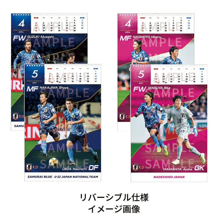 21 サッカー日本代表カレンダー 壁掛けタイプ Samurai Blue U22 National Team なでしこジャパン Jfa Store 日本サッカー協会公式オンラインストア