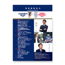 国際親善試合 2021.3.25 韓国戦 オフィシャルプログラム
