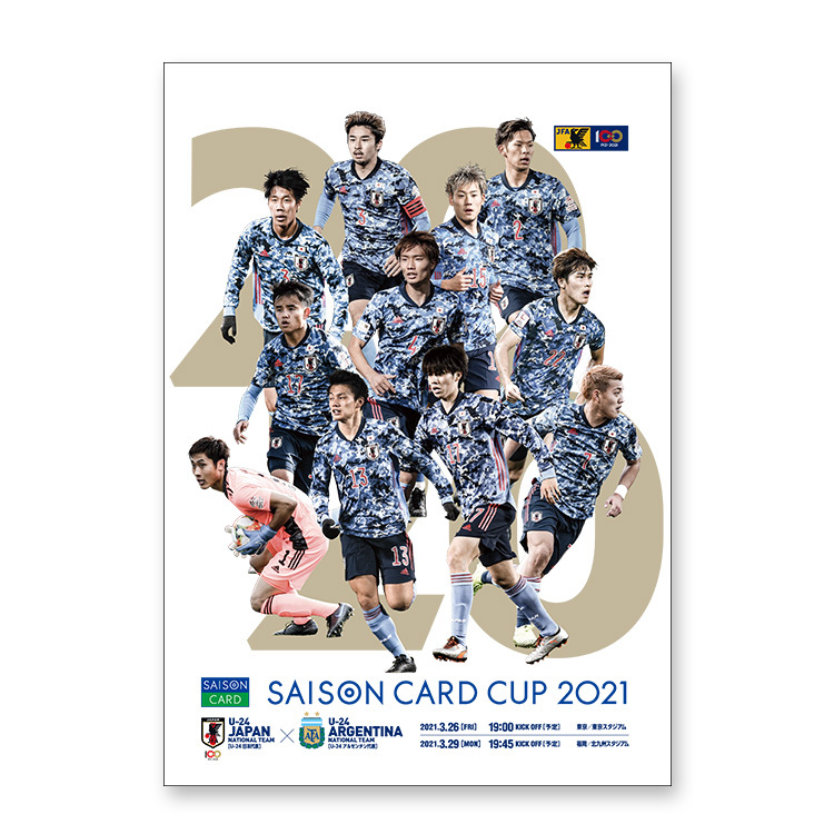 SAISON CARD CUP 2021 3.26/29 U-24 アルゼンチン戦 オフィシャルプログラム