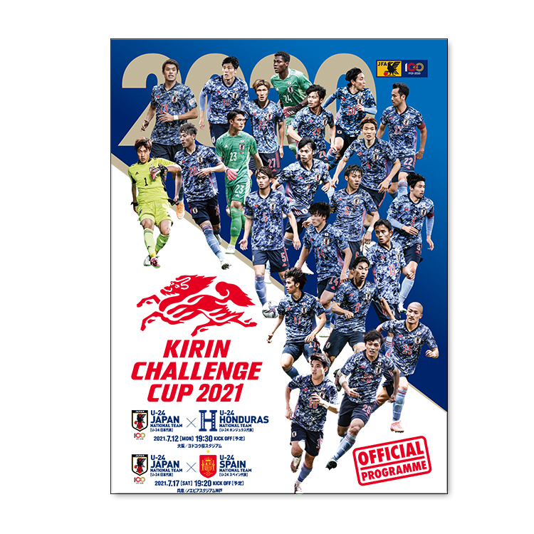 キリンチャレンジカップ2021 7.12/7.17 オフィシャルプログラム | JFA STORE | 日本サッカー協会公式オンラインストア