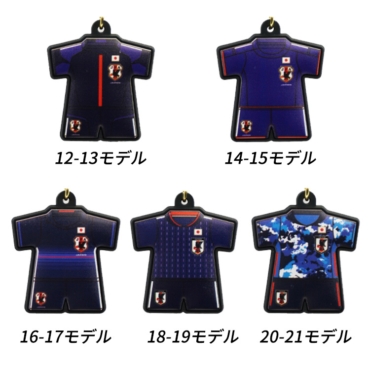 歴代ユニフォームキーホルダー 1997'1999'～2021' 13個セット | JFA