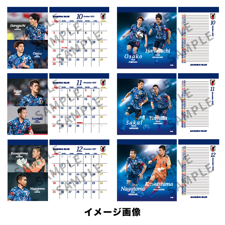 2022年サッカー日本代表カレンダー 卓上タイプ