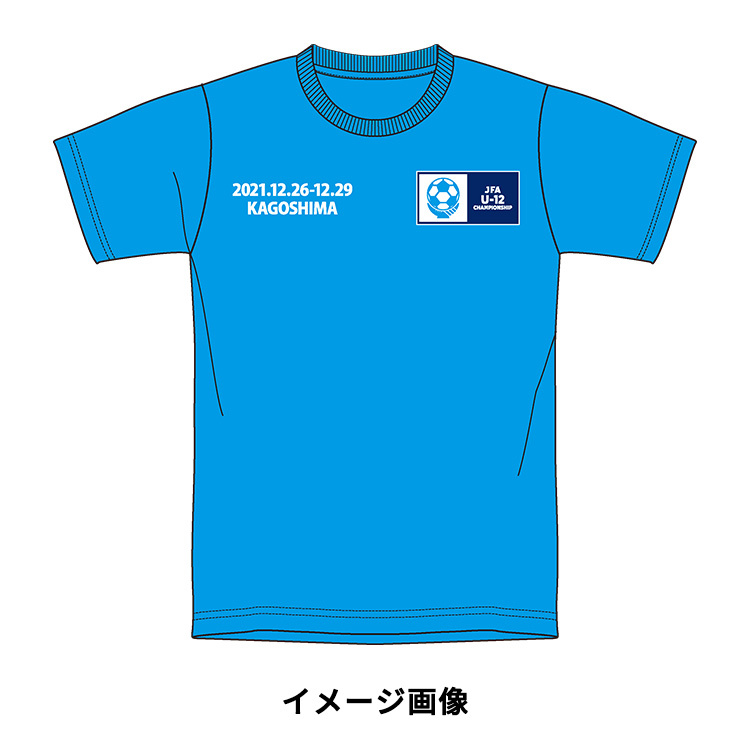 第45回全日本U-12サッカー選手権大会 Tシャツ
