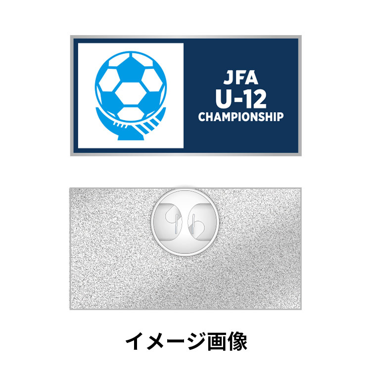 全日本U-12サッカー選手権大会 ピンバッジ