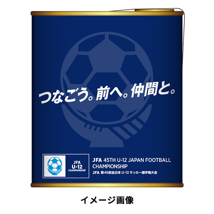 ※第45回全日本U-12サッカー選手権大会 ドロップ缶(ソーダ味)