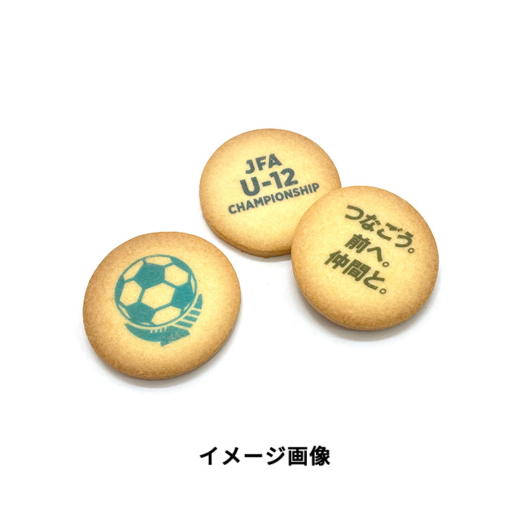 ※第45回全日本U-12サッカー選手権大会 プリントクッキー (鹿児島県産安納芋ペースト使用)