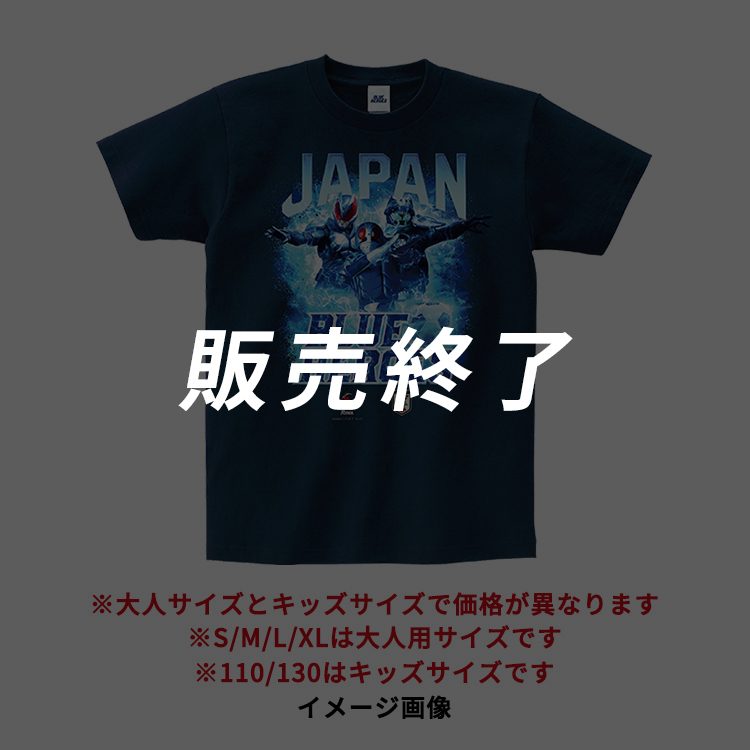 仮面ライダー サッカー日本代表ver. (BLUE HEROES) Tシャツ