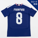 【スピード配送】アディダス サッカー日本代表 2026 ホーム レプリカ ユニフォーム(※約1週間程度で発送) 画像1