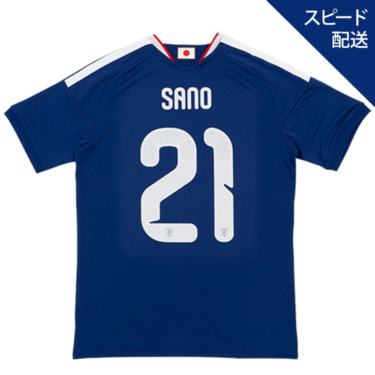 スピード配送】アディダス サッカー日本代表 2026 ホーム レプリカ スピード配送】アディダス サッカー日本代表 2026 ホーム レプリカ