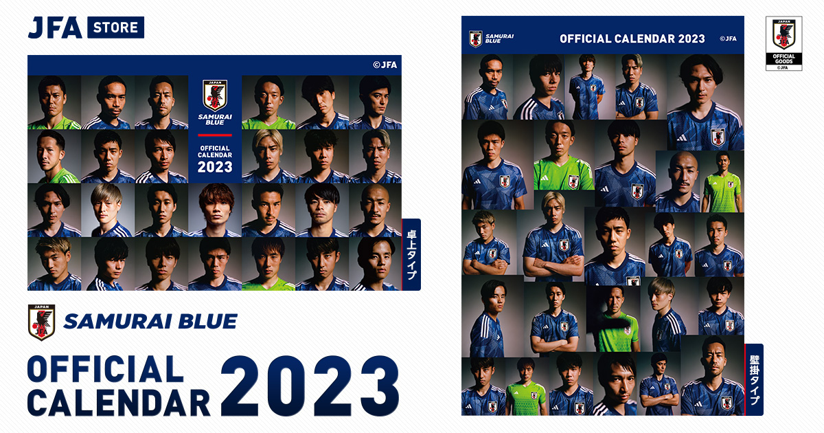 2024年 サッカー日本代表 卓上カレンダー - 記念グッズ