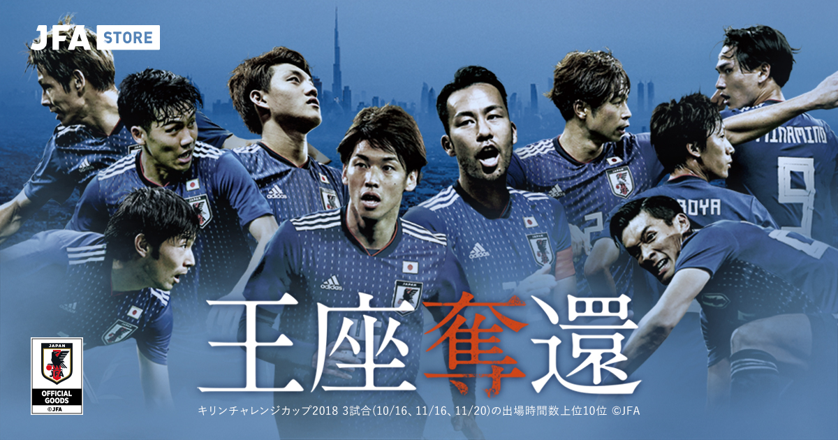 観戦グッズ | スペシャルコンテンツ | JFA STORE | 日本サッカー協会