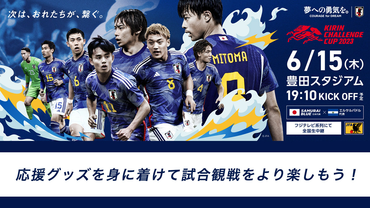 サムライブルー ハンドタオル ハンカチ サッカー日本代表 - 記念グッズ