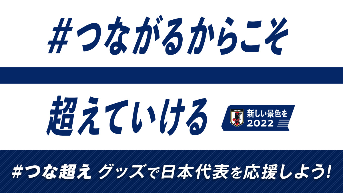 JFA STORE | 日本サッカー協会公式オンラインストア