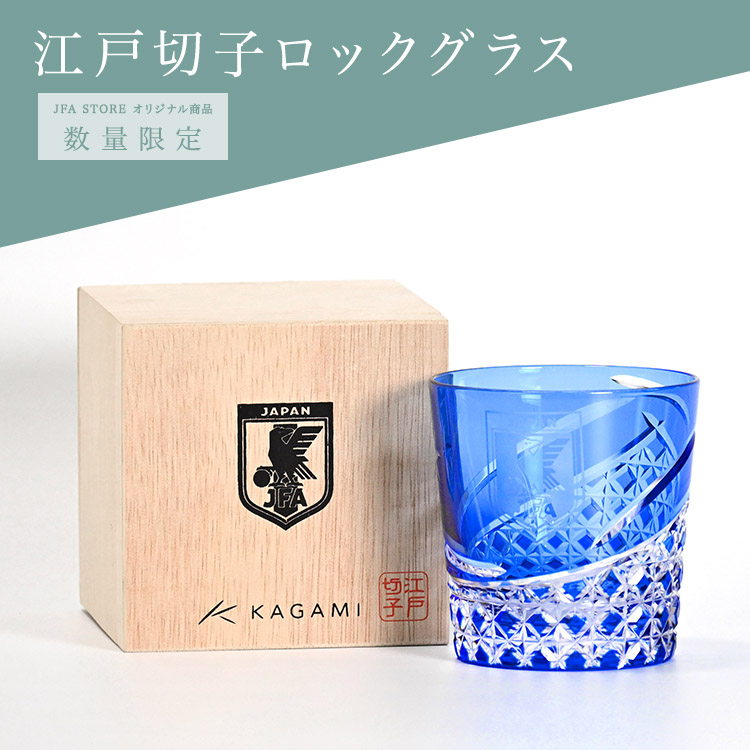 江戸切子特集 | スペシャルコンテンツ | JFA STORE | 日本サッカー協会