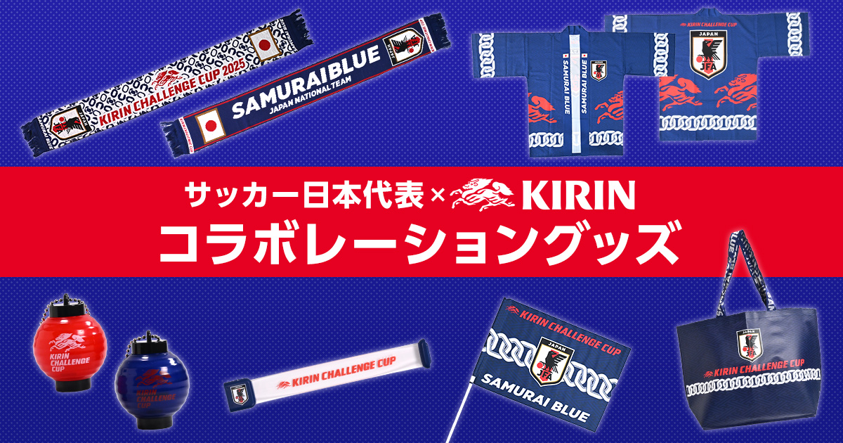 KIRIN サッカー日本代表 応援バナー KIRIN サッカー日本代表 応援バナー GmjZAGNasAAFVoL.jpg